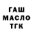Бутират оксибутират Valera Voy