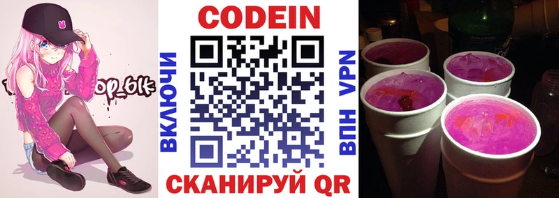 mega сайт  Джанкой  Кодеиновый сироп Lean напиток Lean (лин)  цена наркотик 