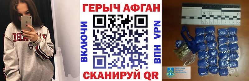 ГЕРОИН Афган  Джанкой 