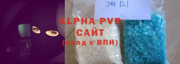 альфа пвп VHQ Волоколамск
